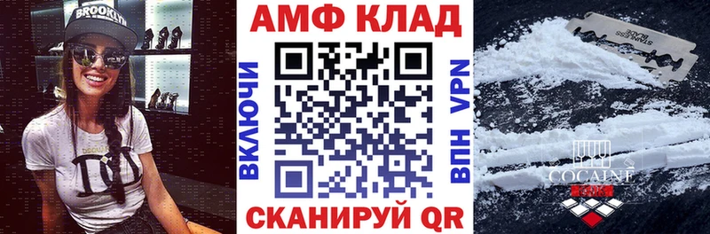 Amphetamine 97%  Шахты 