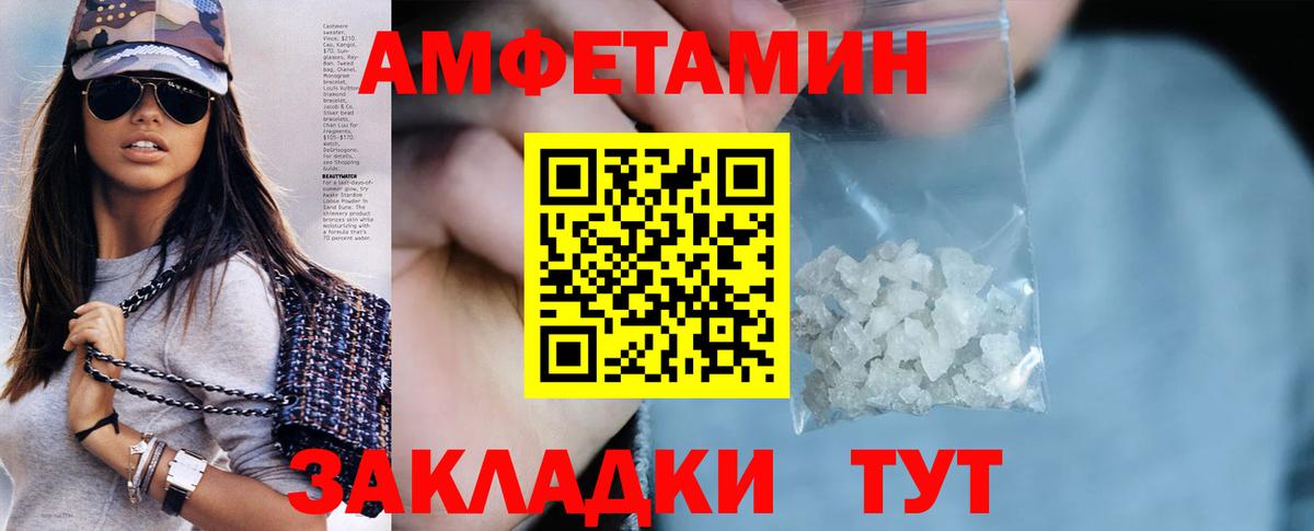 Amphetamine  Вход с VPN  Амфетамин  АМФ Розовый  Шахты 