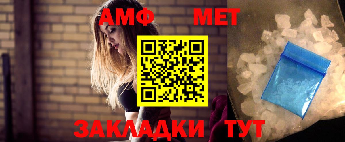 АМФ VHQ Шахты