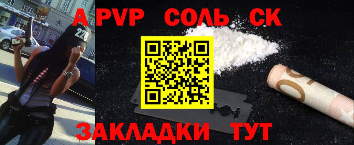 Альфа ПВП кристаллы Шахты