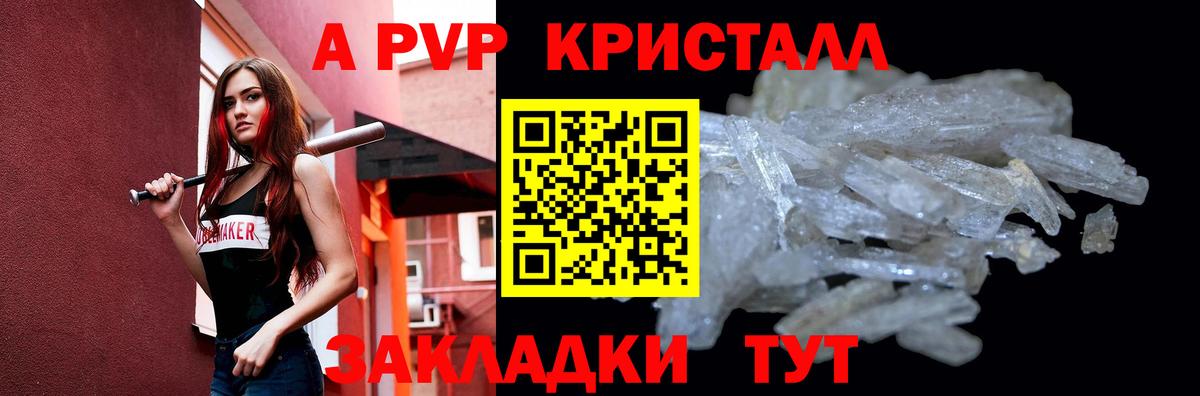 Alpha-PVP мука  Вход с VPN  Шахты  Альфа ПВП  А ПВП VHQ 