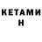 КЕТАМИН VHQ Everyday  MJ