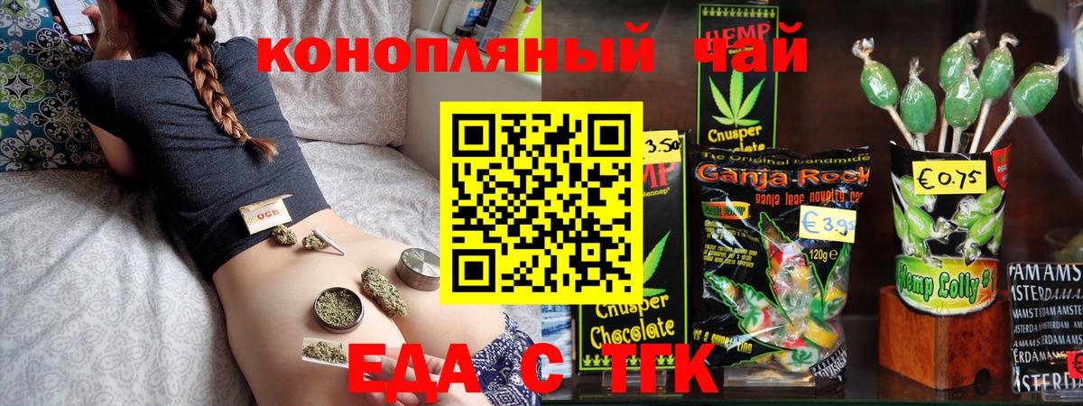 Cannafood марихуана Шахты