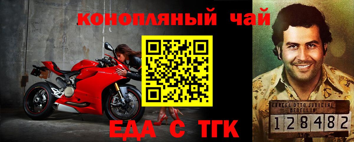 Еда ТГК марихуана  Вход с VPN  Шахты 