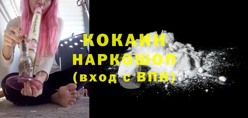 Cocaine Колумбийский  купить закладку  Шахты 