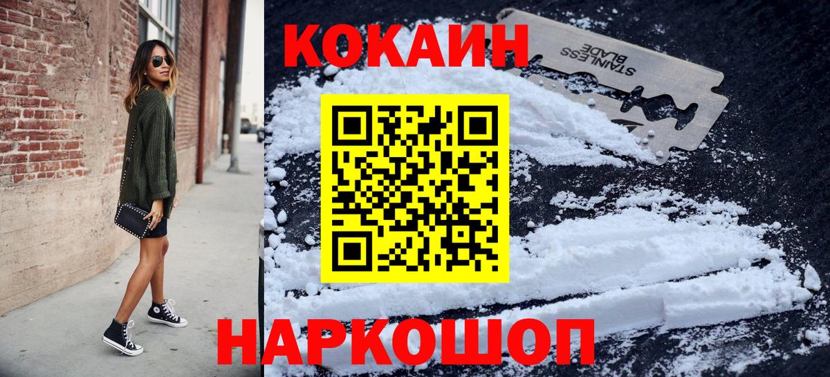 КОКАИН Fish Scale Шахты