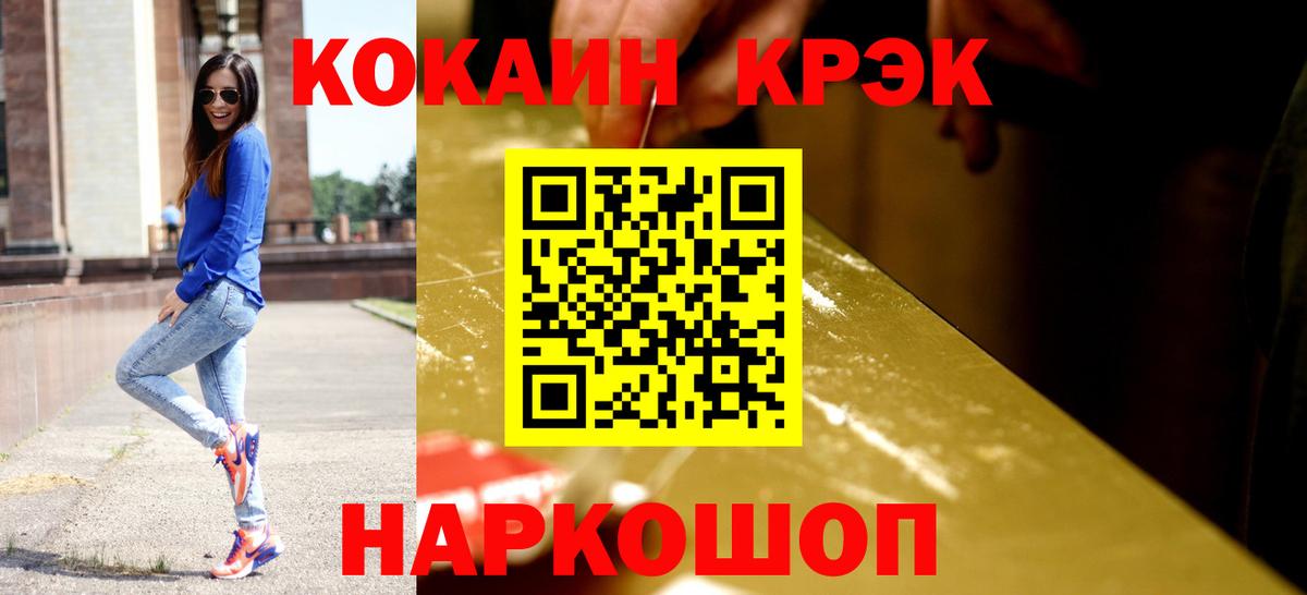 что такое   Вход с VPN  Cocaine Fish Scale  Шахты  Cocaine Fish Scale 