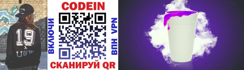 ссылка на мегу онион  Шахты  Кодеиновый сироп Lean напиток Lean (лин)  как найти  