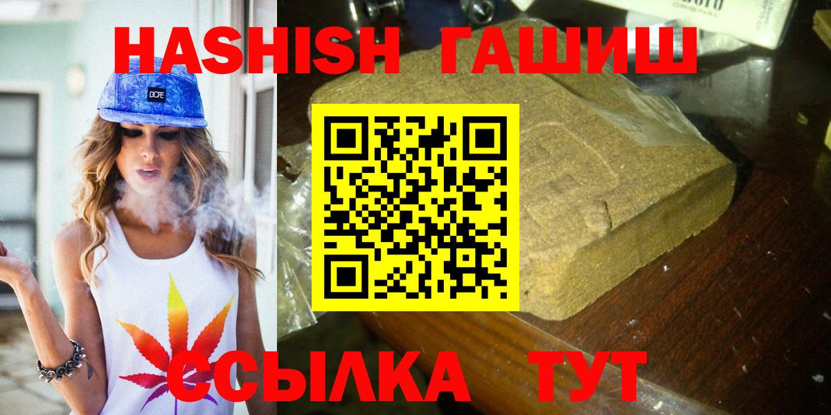 Гашиш VHQ  Вход с VPN  ГАШИШ  Шахты  ГАШИШ Cannabis 
