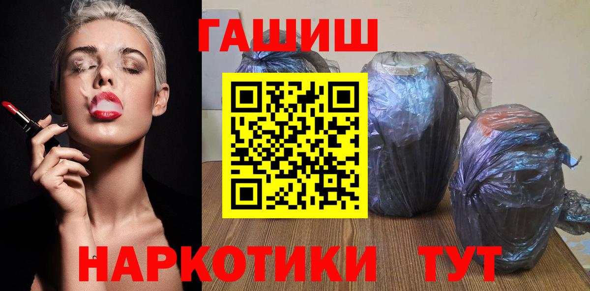 ГАШИШ 40% ТГК Шахты