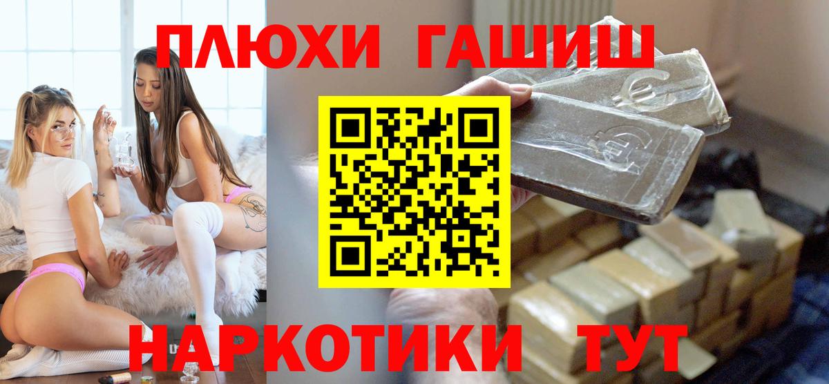 Канабис  Марки  COCAIN  Ляпка  Марихуана  Меф  Шахты  Вход с VPN 