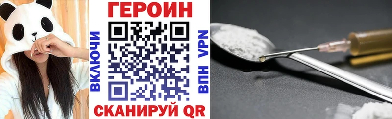 Героин гречка  Шахты 
