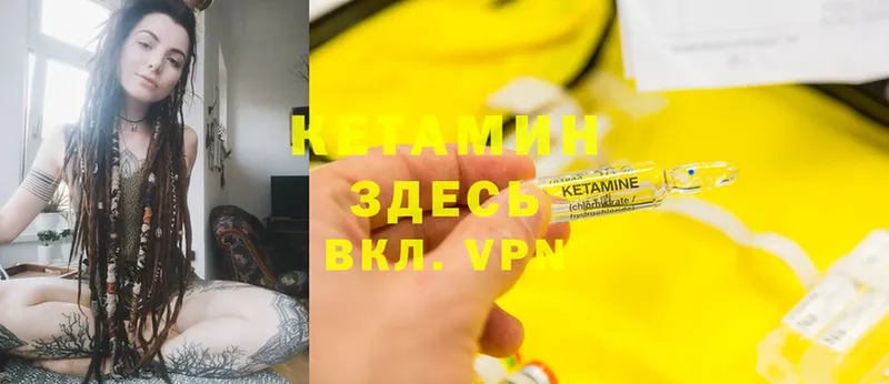 Кетамин VHQ  Шахты 