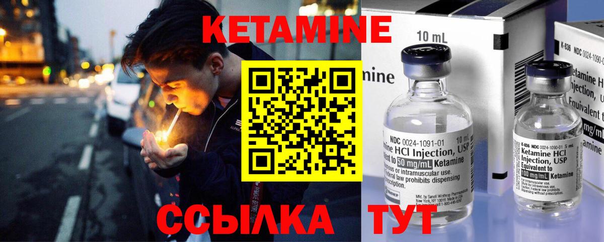 Кетамин VHQ  Вход с VPN  даркнет официальный сайт  Шахты 