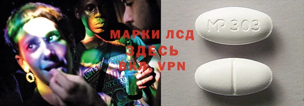 марки lsd Бронницы