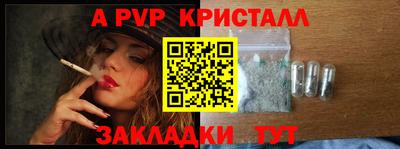 apvp Апшеронск