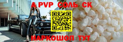 apvp Апшеронск