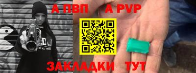 apvp Апшеронск