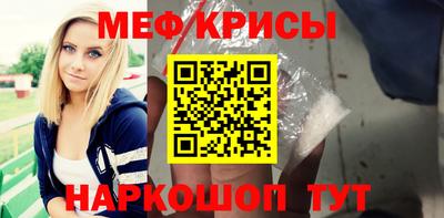 мефедрон мука Апрелевка