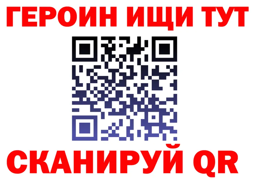ГАШИШ Изолятор ТОР площадка blacksprut Шахты