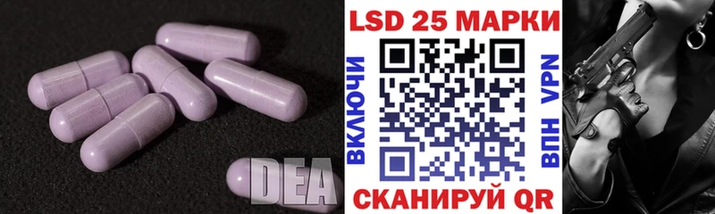 LSD-25 экстази ecstasy  Шахты 