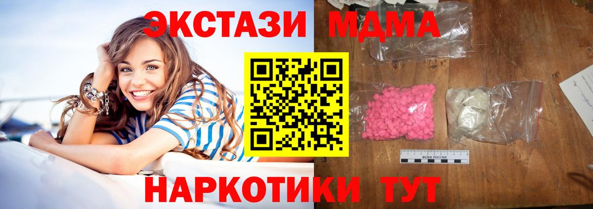 MDMA кристаллы  MDMA молли  Шахты  Вход с VPN 