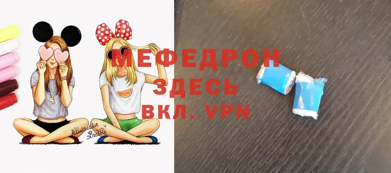 MEGA рабочий сайт  купить закладку  Шахты  Мефедрон VHQ 