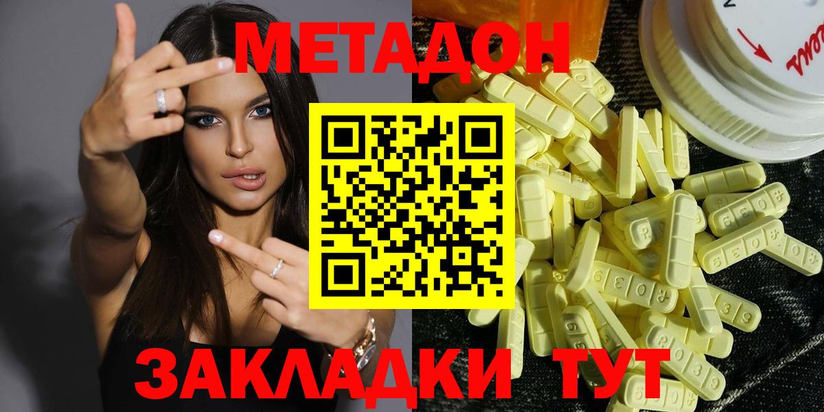 МЕТАДОН белоснежный  блэк спрут зеркало  Метадон кристалл  Шахты  Вход с VPN 