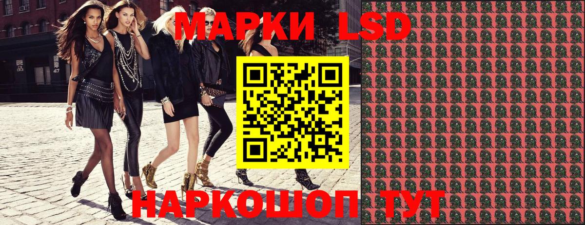 Наркотические марки 1,8мг Шахты