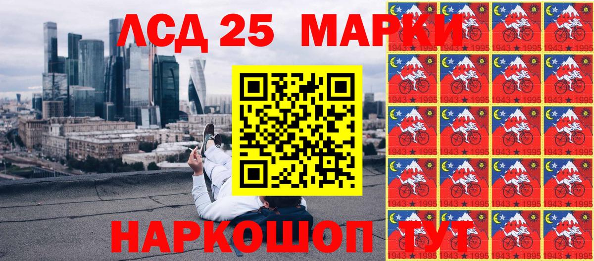 Шахты  Марки 25I-NBOMe  Вход с VPN  Марки 25I-NBOMe 1500мкг  Марки 25I-NBOMe 1500мкг 