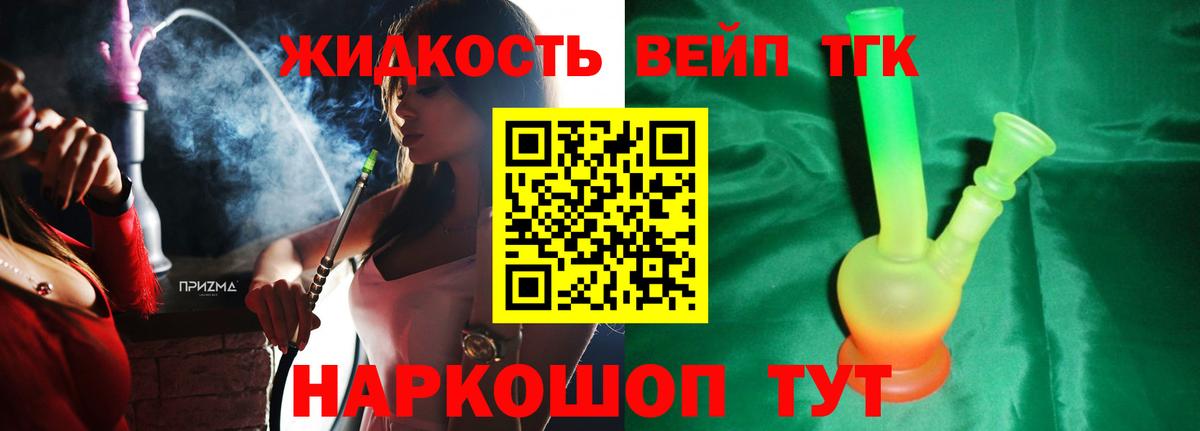 Шахты  ТГК вейп с тгк  Вход с VPN 